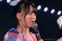 【画像】12周年記念公演の倉野尾成実が超絶激太りwwwwwwww