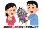 私「雨降ってるから迎えに行くよ」旦那「大丈夫だよ」私「じゃあお風呂入っちゃうよ？もう迎え行けないよ？」旦「じゃあ来て貰おうかな」私「じゃ雨降ってたら連絡して」→結果…