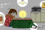 【悲報】電気代滞納したら一瞬で電気止まってワロタ ←泣くとこｗｗｗｗｗｗｗｗｗ	