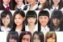【朗報】「日本一かわいい女子中学生」が決まる