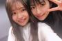 SKE48 後田樹奈・楽々姉妹 いいね！！！