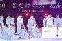 【乃木坂46】アンダーアルバムのジャケ写公開！！