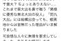 【悲報】　飛び級で千葉大に入学した天才少年、現在はトレーラーの運転手。。。