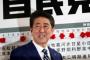 【NHK世論調査】安倍内閣の支持率49％に上昇、支持しないは35％で変化なしへｗｗｗｗｗｗｗｗｗｗｗ	