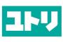 三大ゆとり語「とりま」「ちな」