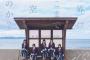 【悲報】NGT48「世界はどこまで青空なのか？」週間売上148,442枚