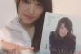 【欅坂46】『HaaaaaN Sirius』菅井母が2冊買ったところ、不思議な力で上村莉菜の直筆サインを当ててしまうｗｗｗ