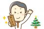 【お金】社会人一年目って普通どれくらいボーナスもらえるものなの？？？？？？？？？