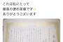 【まちゃりん】 運営「誰がなんと言おうと、あなたはAKB48には絶対に欠かせない大切なメンバーです…」【馬 嘉伶】 	
