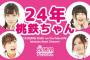 【NMB48】久代梨奈が面白くなってきた