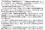 小川榮太郎氏、朝日新聞に怒り「私の回答を『承服できず、対応を検討』と言った朝日が2週間を超えても何の対応もしてこない」