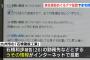 【悲報】ガセデマを流した鬼女さん、警察の家宅捜索を受ける（※画像あり）