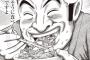 漫画とかである口の周りにごはん粒が付くような食い方をリアルで見たことがない