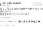 @hochi_giants「村田修一、37歳おめでとう」 	