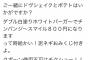 【悲報】小梅太夫さん「クポーンは使用不可だった」 	