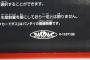 【悲報】「誰が考えてもおかしい」JASRACの主張にネット「お前がおかしい」「お前だけがおかしい」「お前の頭がおかしい」ｗｗｗ