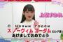 【悲報】声優・上坂すみれさん、新年早々正面を向いてしまう