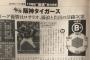 2018のプロ野球阪神の一位予想がほとんどされてないのが意味不明なんだが