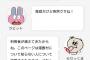 【朗報】漫画村「漫画村は違法ではありません。安心してお友達に紹介してください」 	 これマジか…