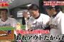 タカさん「今宮君の日シリの神の手、あれアウトだからね」　→ホークス選手爆笑