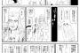 なんで原稿落とすかね…