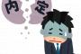 新卒で就活失敗して転職で再起かけようとしてるやつwwww