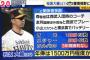 中日　森繁「松坂は１０日に一回投げて、１勝でも２勝でもしてくれればいい。」