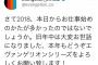 エヴァ公式「今年もエヴァンゲリオンをよろしく^-^」