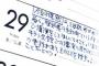 近所だから偶然よく会うトメ。5秒違えば会わなかったはずのタイミングが何十回もあってイラッとする…