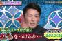 西武源田「試合中にコーチから首にセミをつけられ・・グローブはめたらバッタ・・」