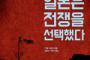 『日本の繁栄は戦争に勝ったからだ』と韓国人が”日本の歴史”に歯噛み。日本人は侵略を躊躇わなかった