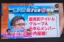 国民的アイドルグループ　元中心メンバー年内結婚！！！【AKB48？】