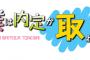 【悲報】ワイ、内定ないまま大学卒業へｗｗｗｗｗｗｗｗｗｗｗｗｗｗｗｗｗｗ