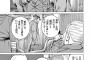 野獣先輩天皇説