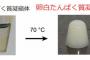 【衝撃】卵の白身からゲル素材を開発 → その強度が凄いｗｗｗｗｗｗｗｗｗｗｗ