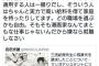 うすた京介先生「ネット見てないので何がショックかわかりませんが…（震え声）」