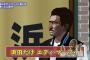 【テレビ】『ガキ使』黒人モノマネ、許されない理由　ハフポスト編集長「被ばく者のものまねをされたら日本人も怒る」