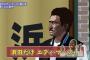 『ガキ使』黒人モノマネ、許されない理由　ハフポスト編集長「被ばく者のものまねをされたら日本人も怒る」 ★2