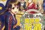 「転職サイトに登録したら異世界に転職させられた件」というなろう小説を考えた