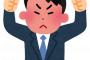 日本社会　一分の遅刻でもダメ！　時間通りに帰るの禁止！ 	