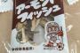 小学校の給食で出た小魚とアーモンドのやつ 	