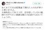 ダルビッシュ「法を犯していない範囲でのやりたい放題は個人の自由ではないでしょうか」