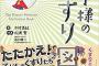 【画像あり】病院に置いてあった『王子様のくすり図鑑』とかいう本が可愛いすぎるｗｗｗｗｗｗｗ