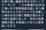 【朗報】松本人志「ビットコイン知ってますよ。少し買いました」