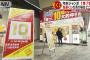 【宝くじ】年末ジャンボ“1等7億円”はどの売り場で出た？