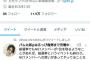 【悲報】NGT公式垢、アンチを煽る	