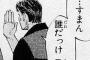 【迷惑】何年も会ってない職場の元友人から結婚報告＆「良かったら二次会に来て」との手紙が届いた。祝う気持ちがないワケじゃないけど…