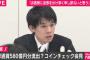 コインチェック和田社長(27歳)　｢安全なｵﾌｨｽの中から外の困ってる人を見るｶｲｼﾞみたいな遊びをしてる｣