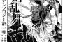 刀剣乱舞 とみ先生ノリノリだった