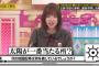 【疑惑】和田まあや、過剰にバカなフリをしてる説・・・